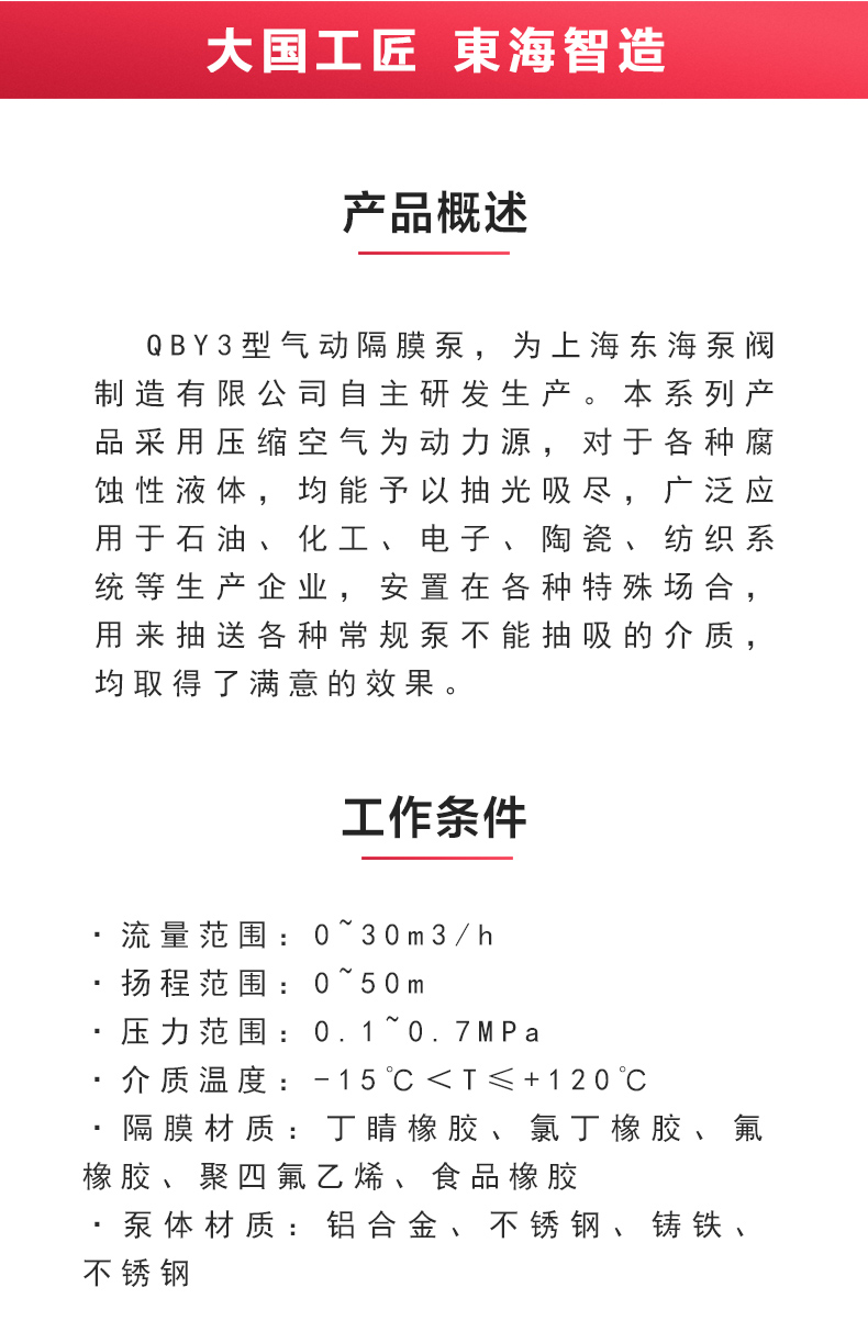 QBY3型气动隔膜泵_02.jpg QBY3型气动隔膜泵_02.jpg